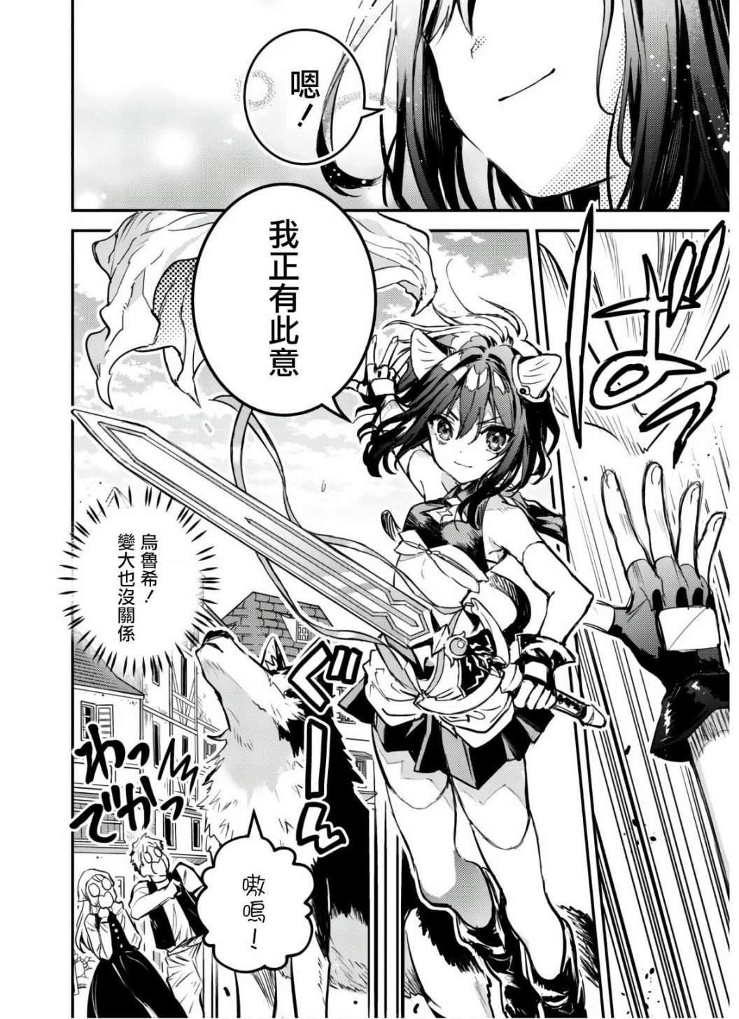 第6话 羽毛蛇的宝剑