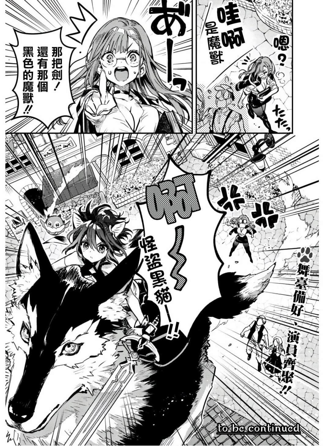 第6话 羽毛蛇的宝剑