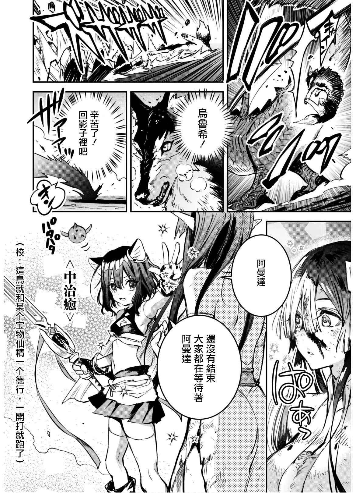 第8话 羽毛蛇~镇压
