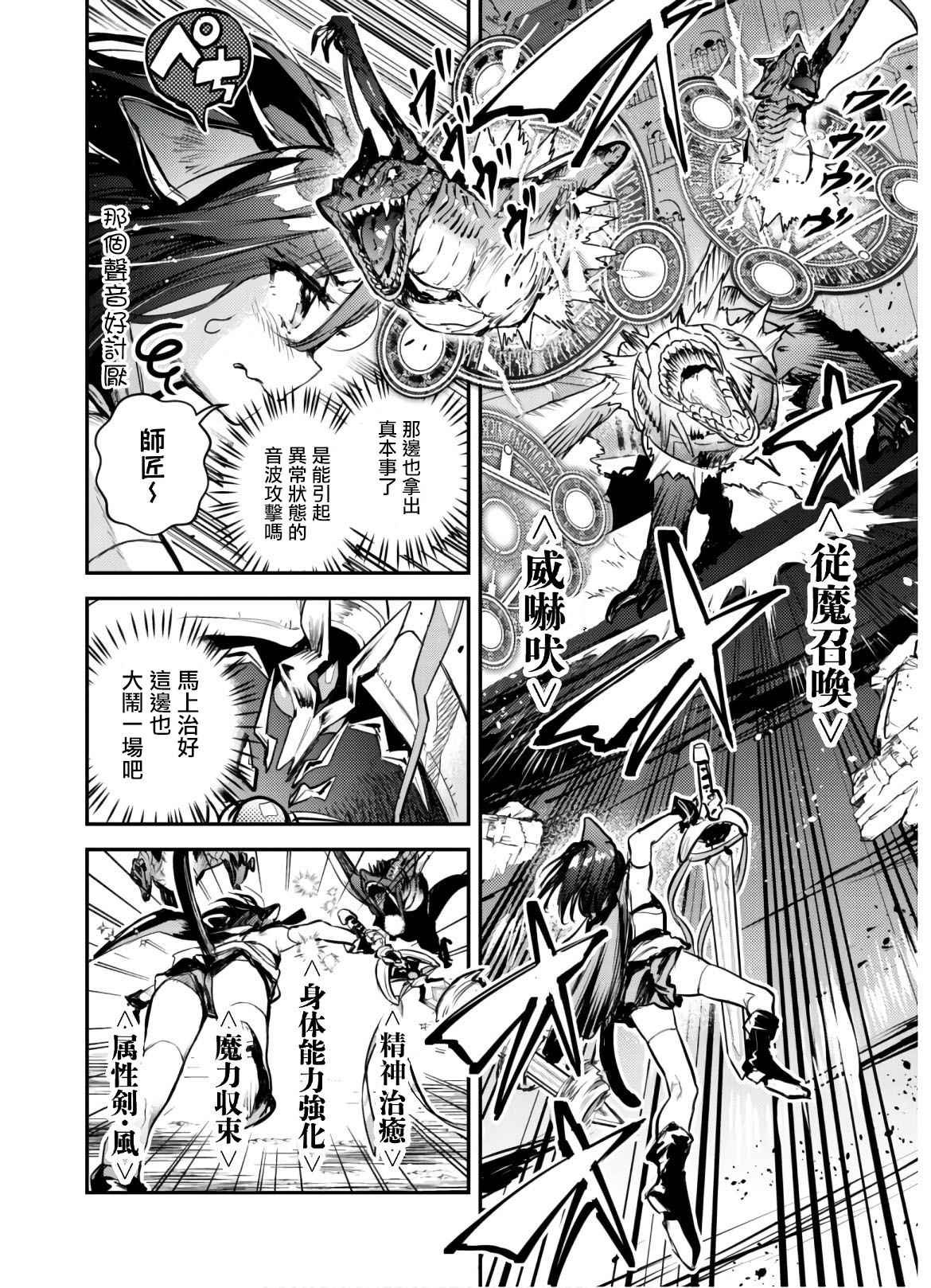 第8话 羽毛蛇~镇压