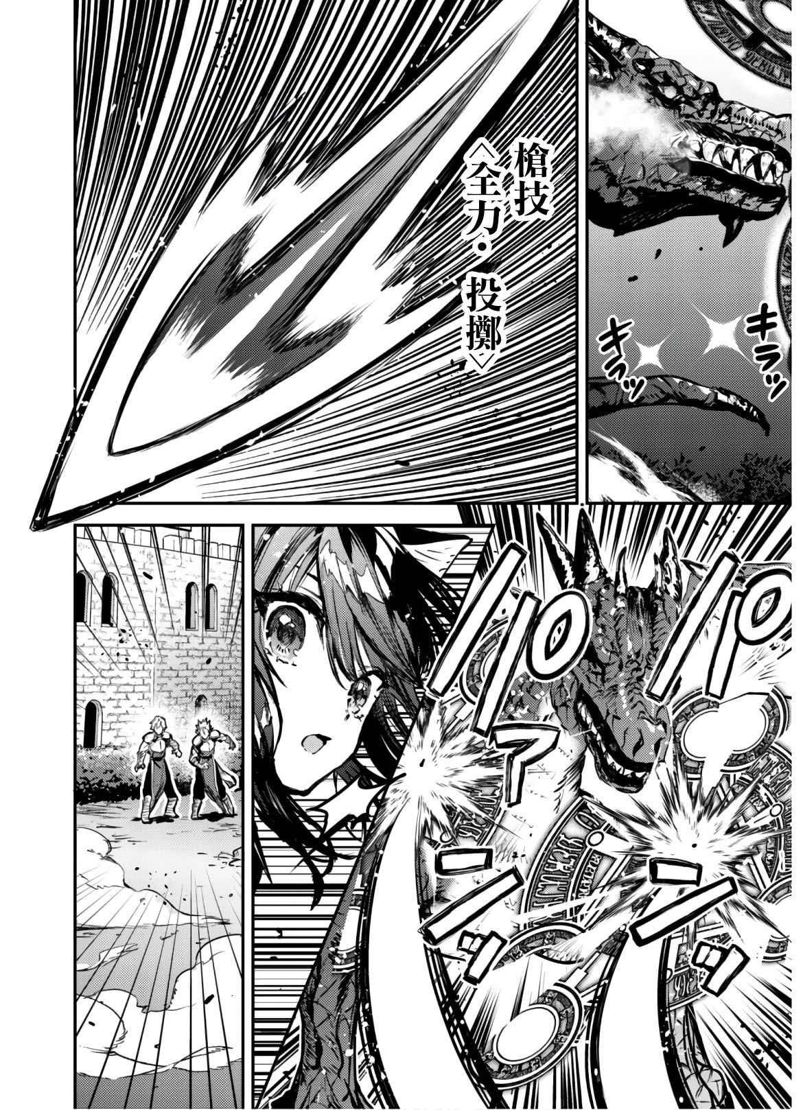 第8话 羽毛蛇~镇压