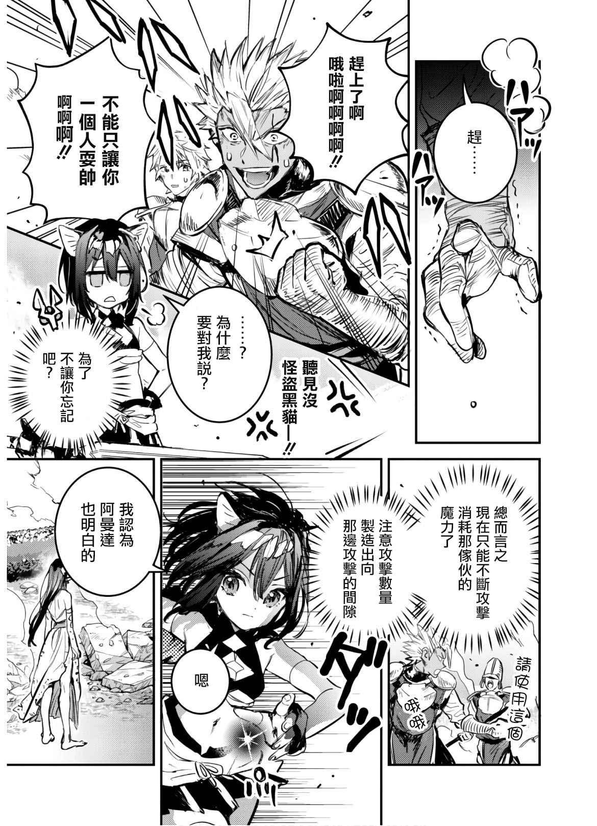 第8话 羽毛蛇~镇压