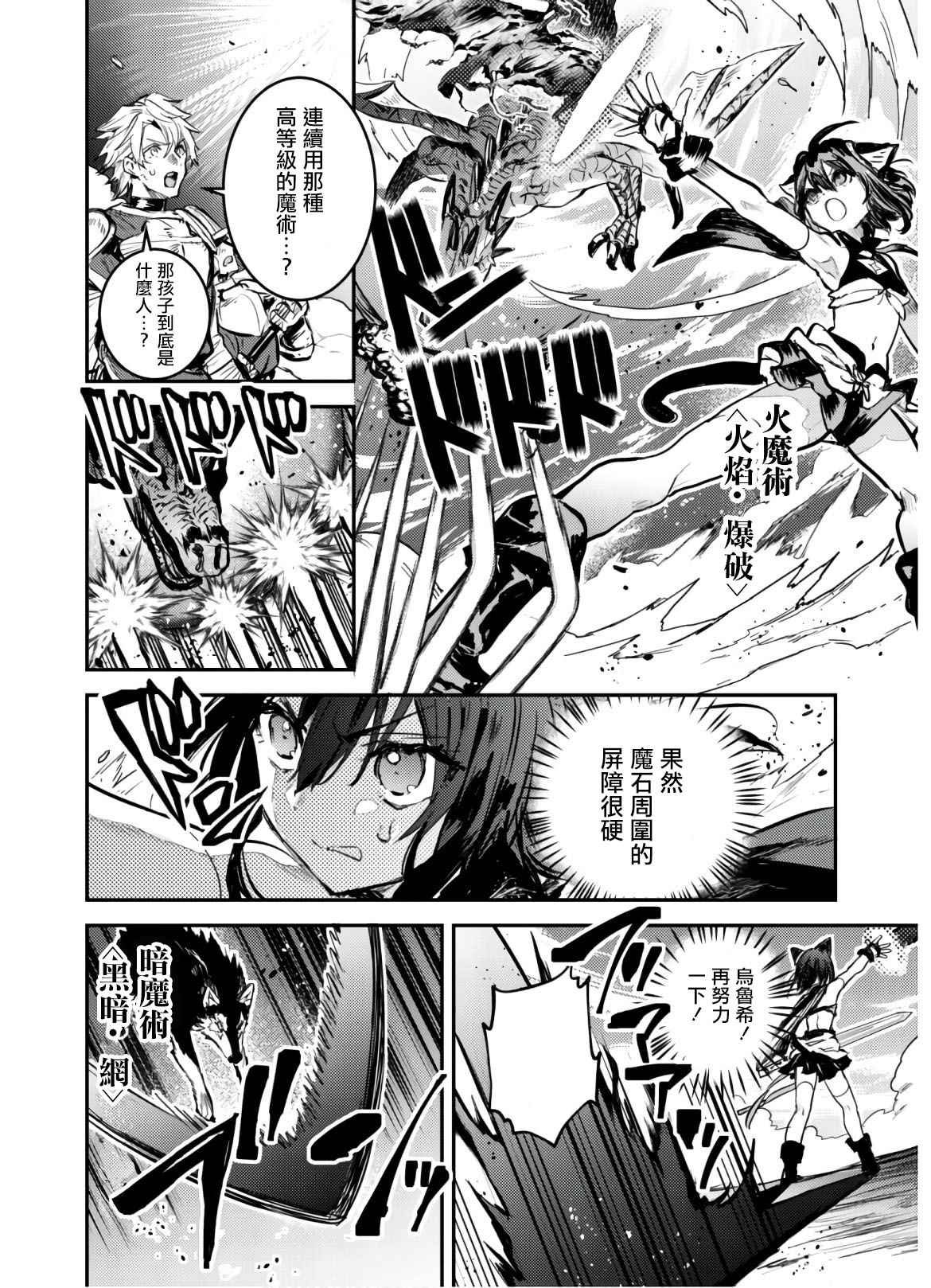 第8话 羽毛蛇~镇压