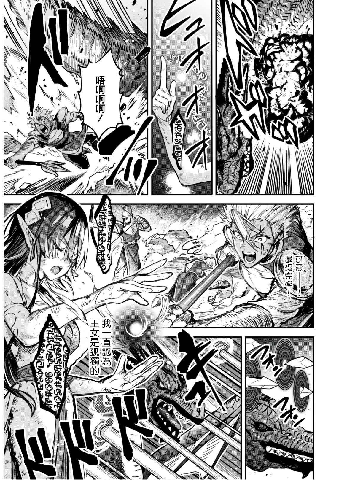 第8话 羽毛蛇~镇压