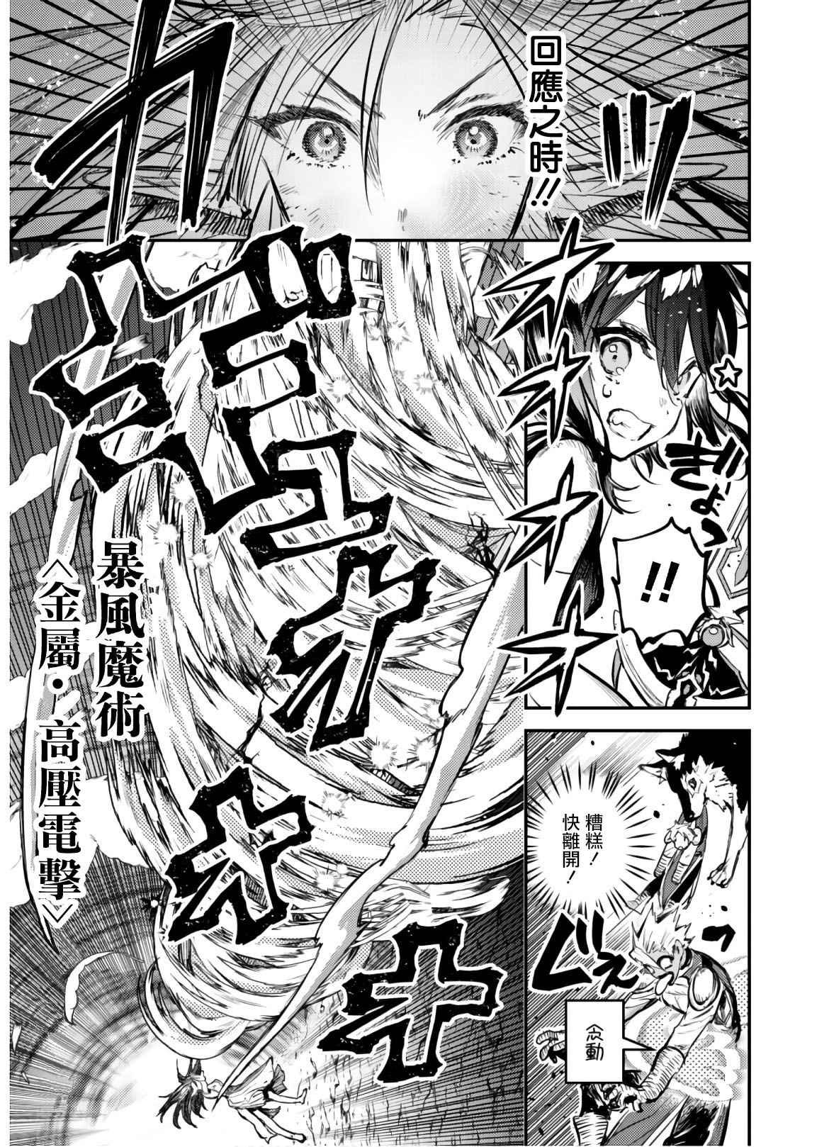 第8话 羽毛蛇~镇压
