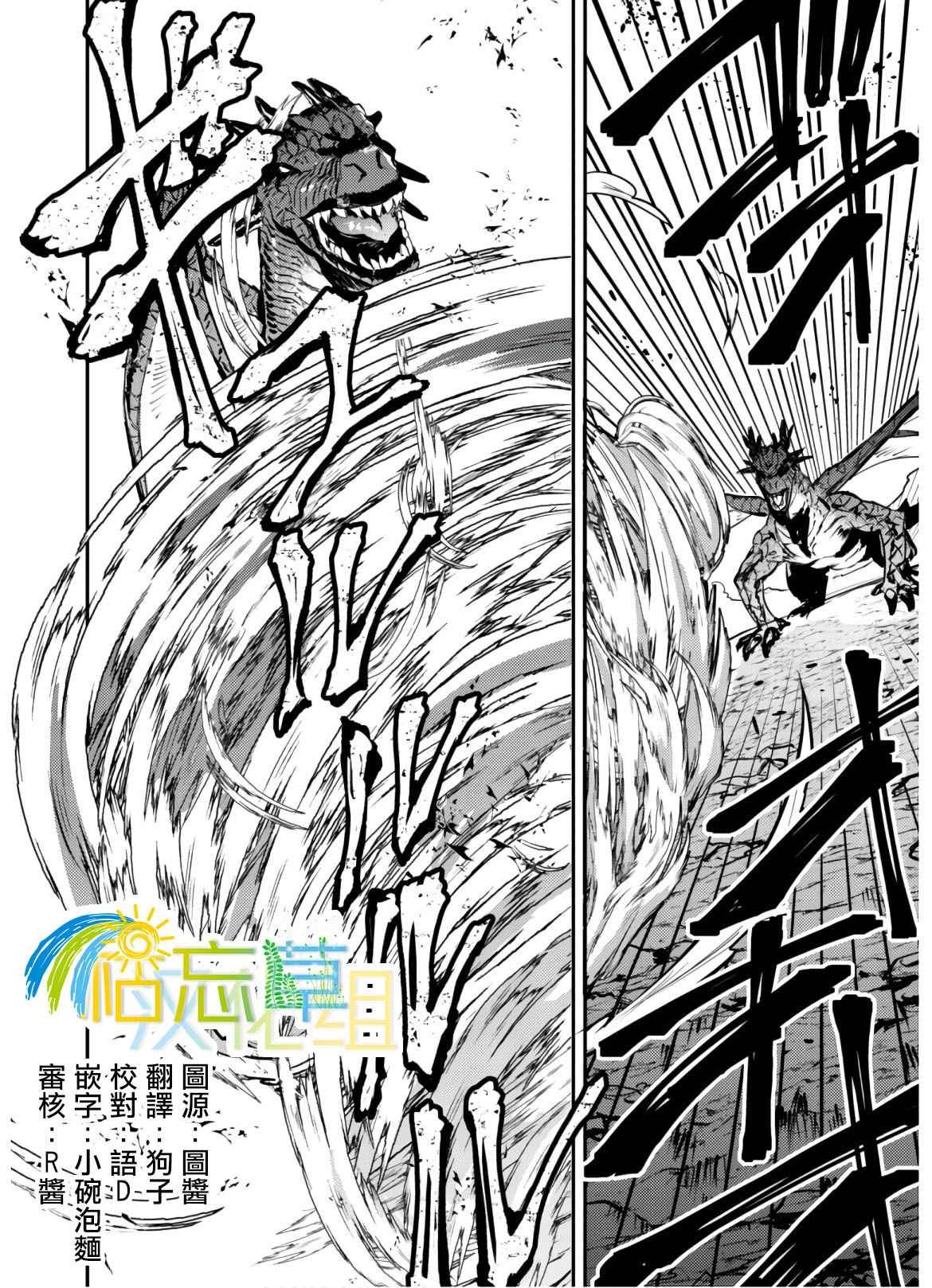 第8话 羽毛蛇~镇压