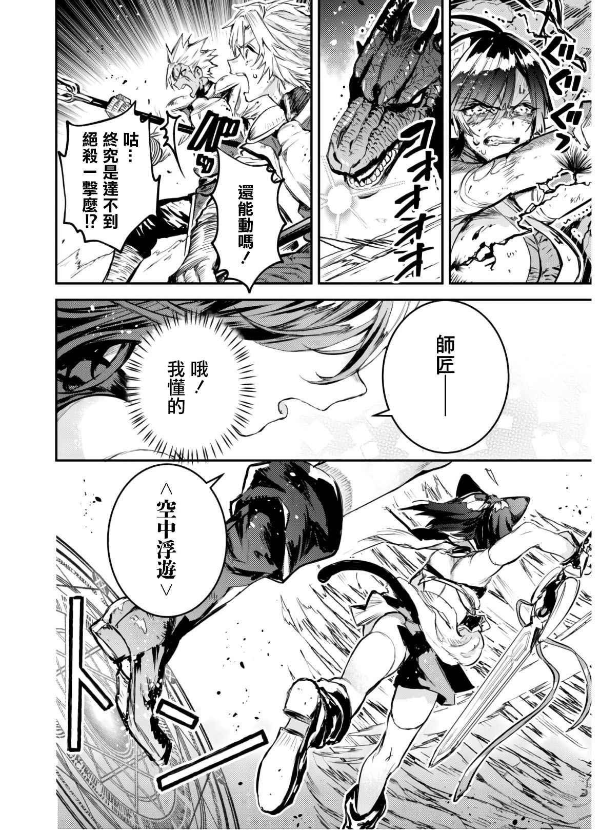 第8话 羽毛蛇~镇压