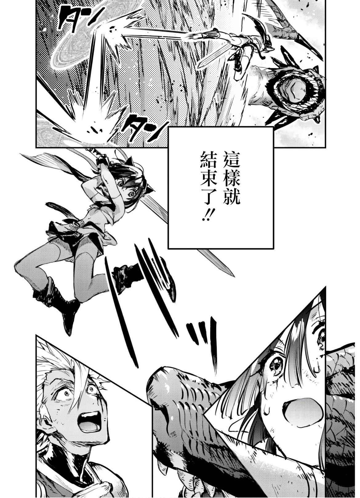 第8话 羽毛蛇~镇压