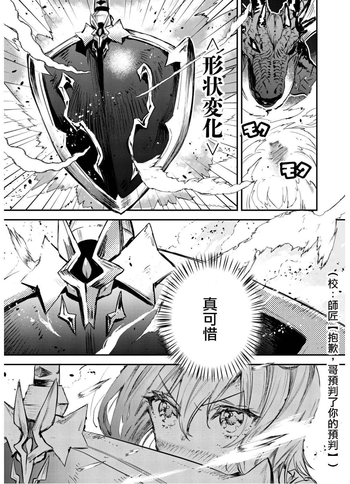 第8话 羽毛蛇~镇压