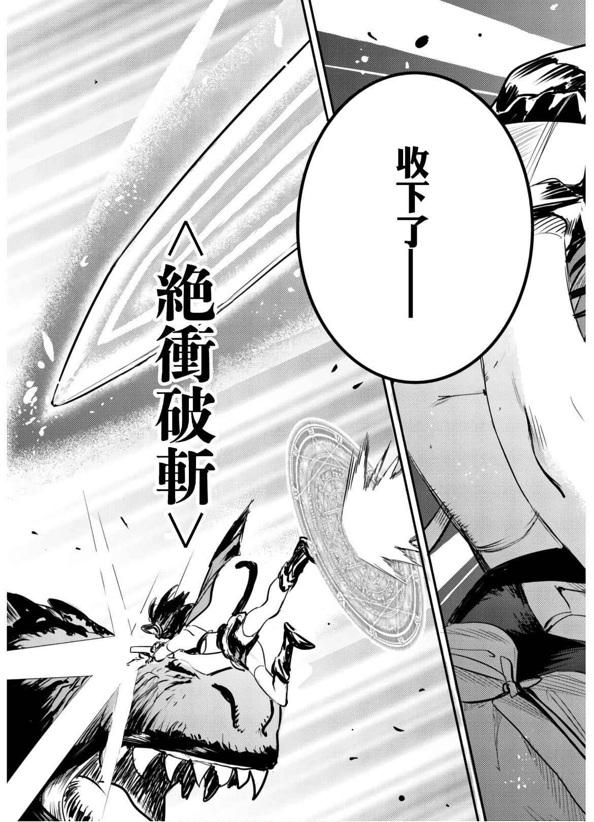 第8话 羽毛蛇~镇压