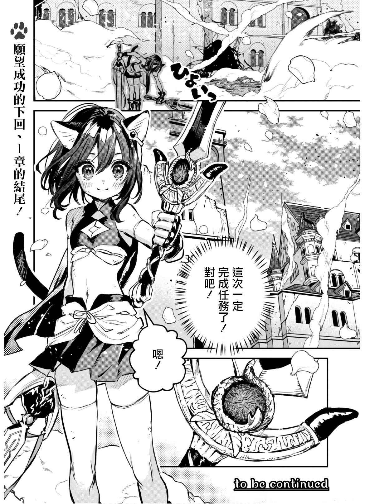 第8话 羽毛蛇~镇压