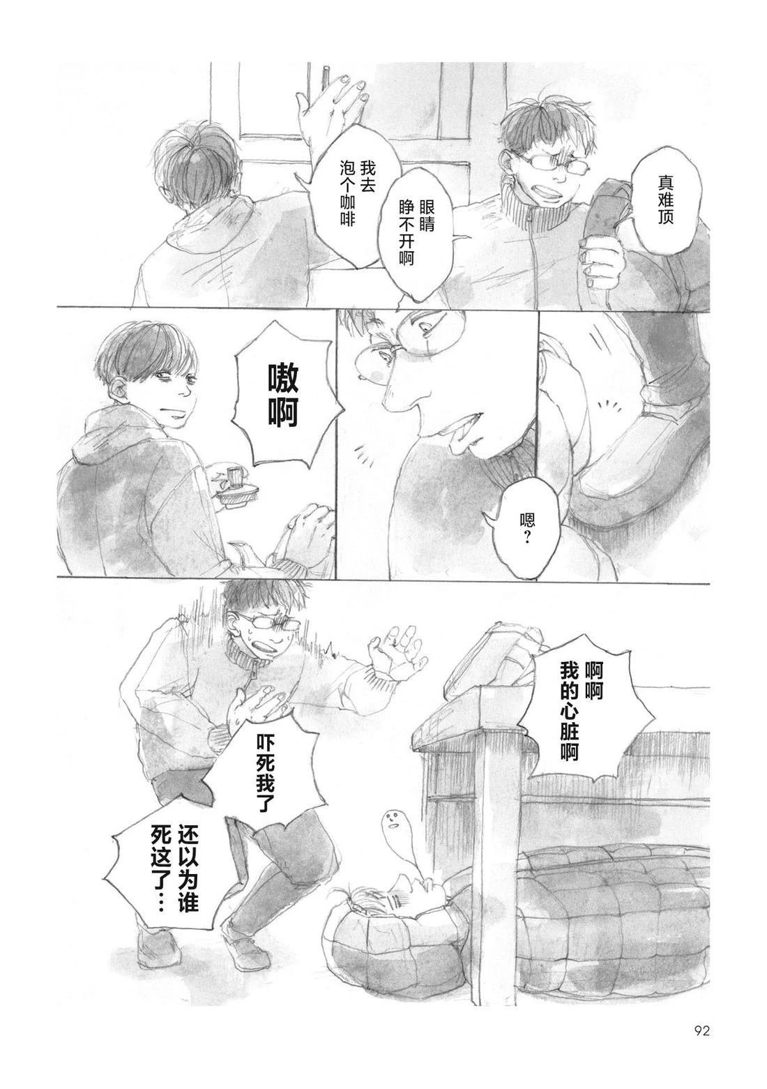 第10话