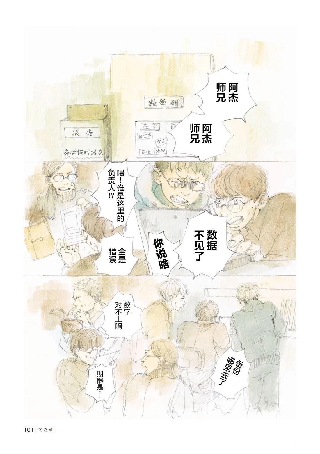 第11话