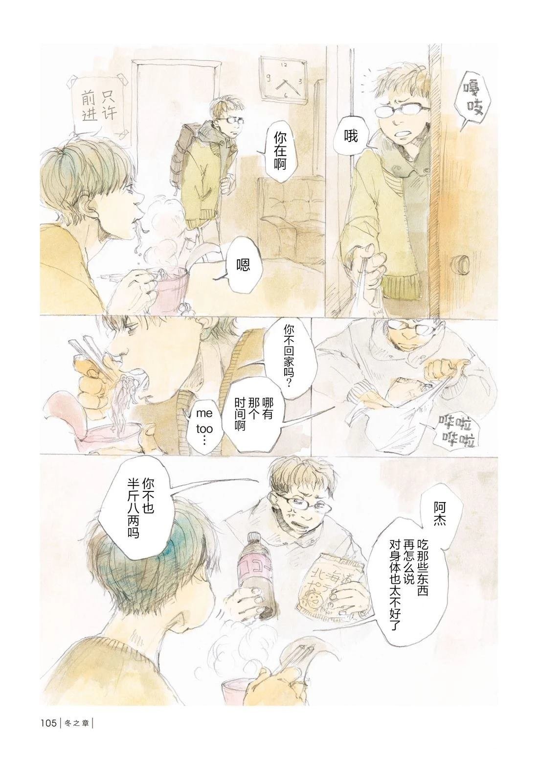 第11话