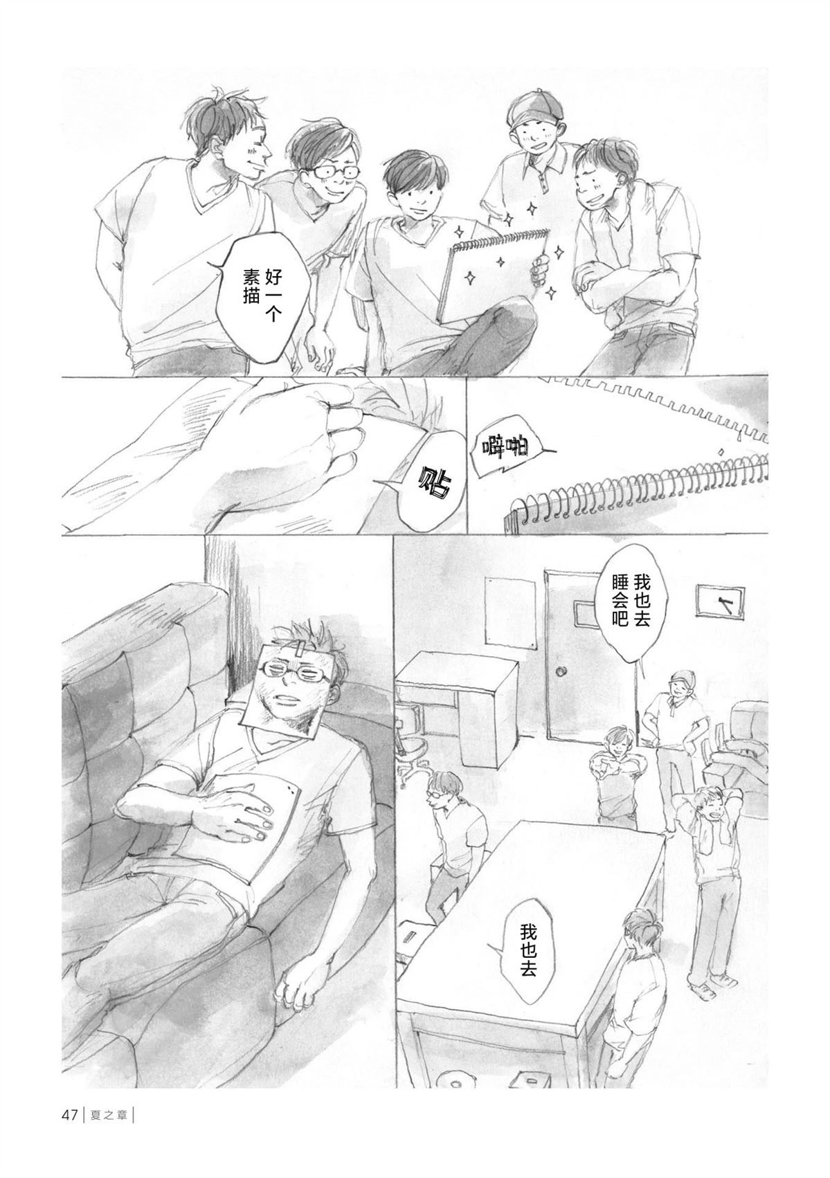 第5话