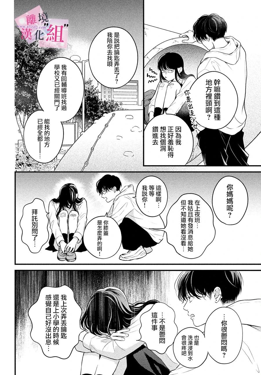 第12话