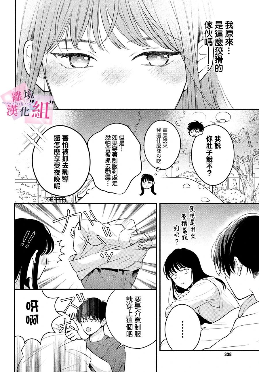 第12话