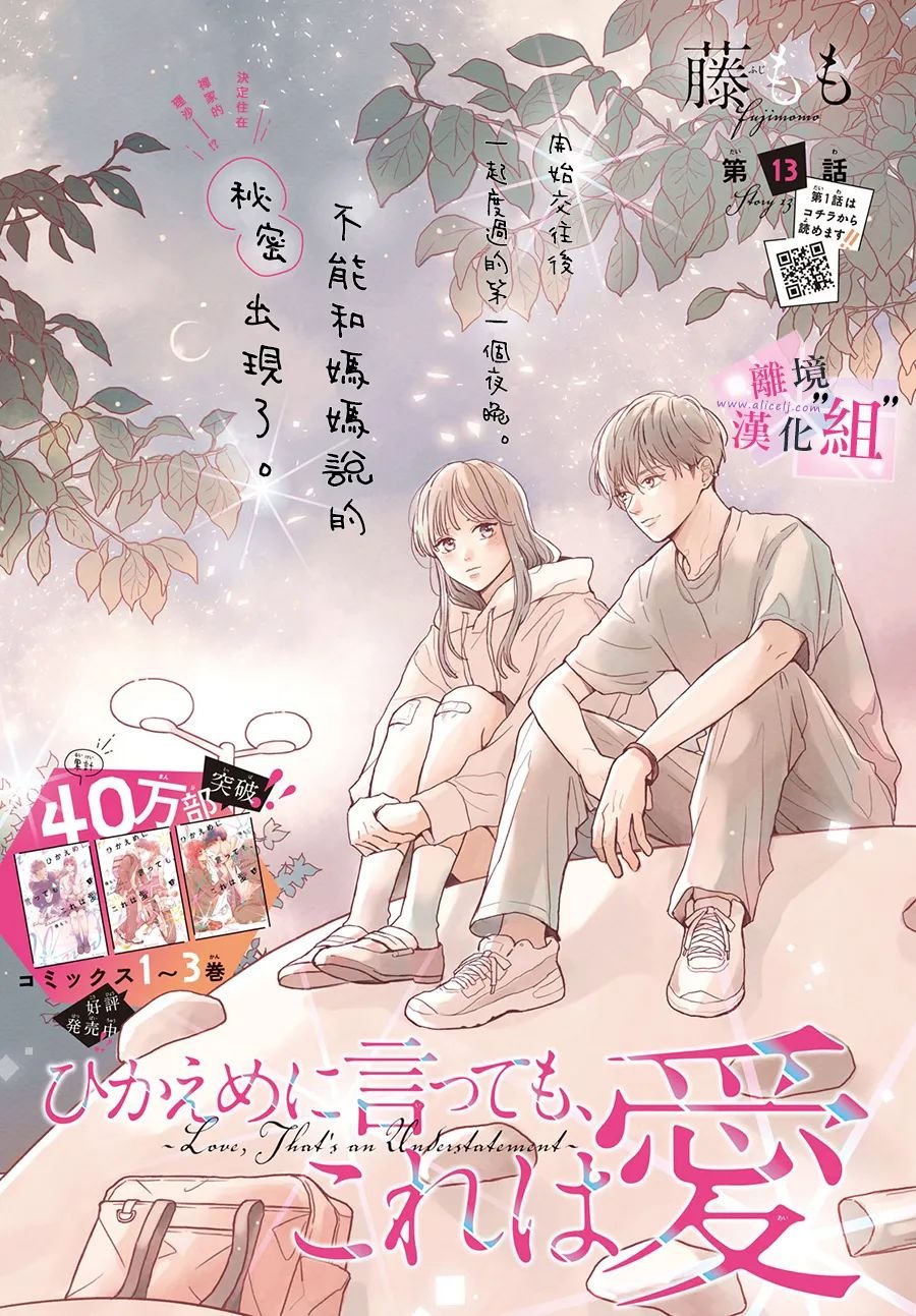 第13话