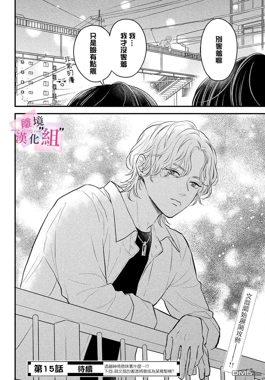 第14话