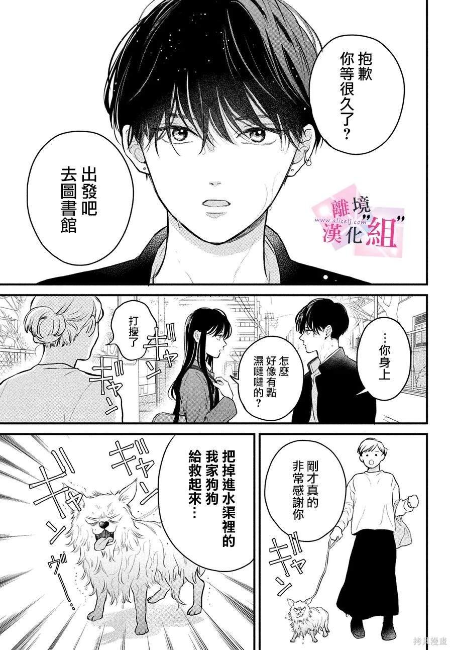 第17话