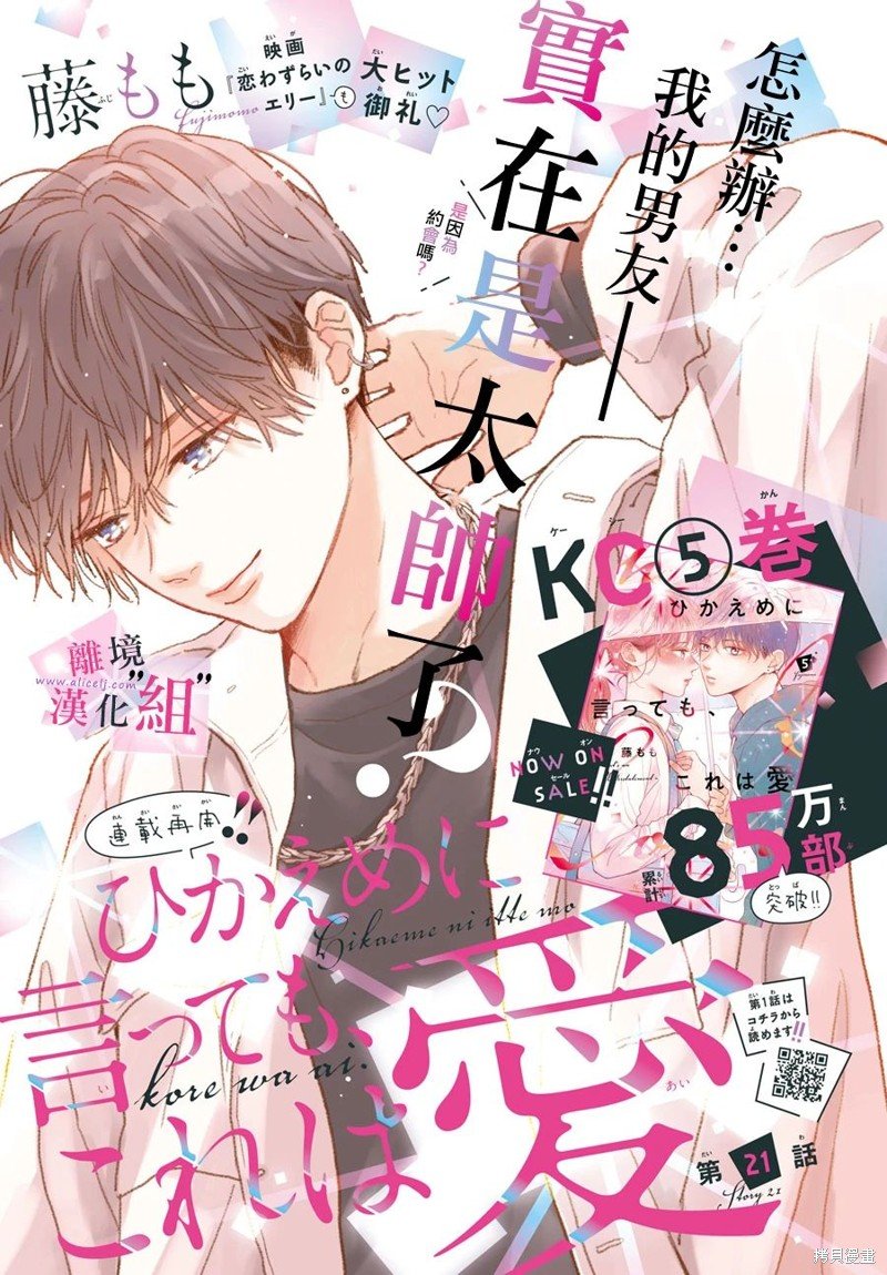 第21话