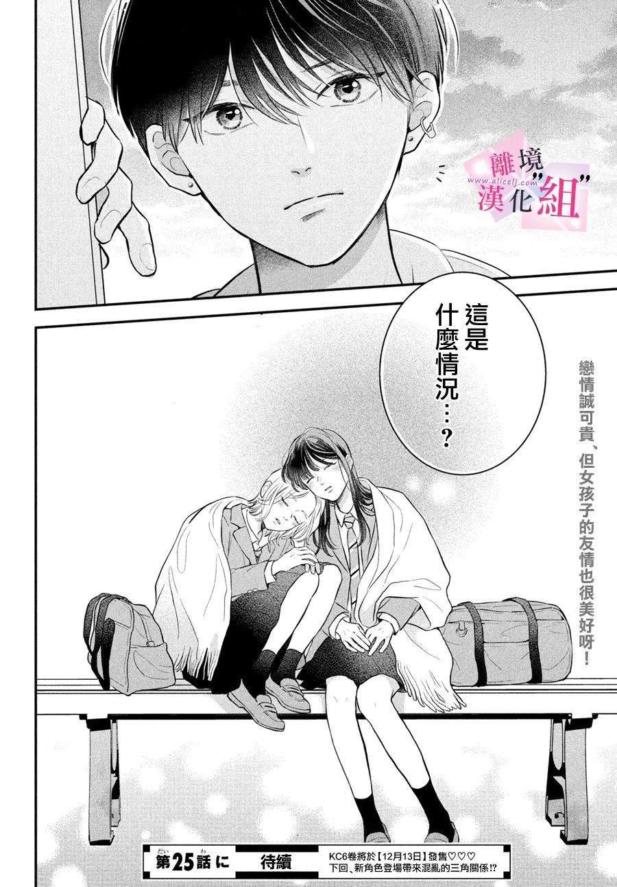 第24话