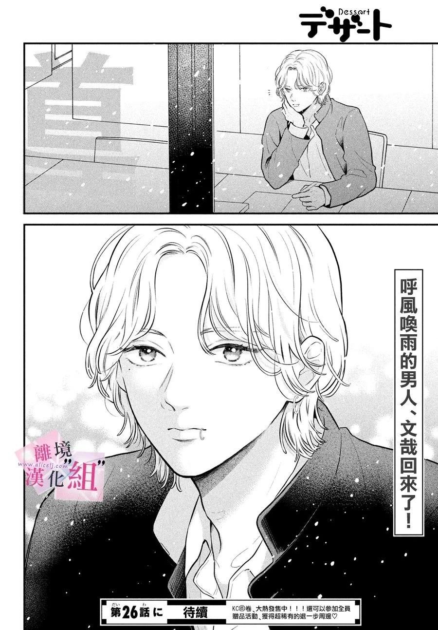 第25话