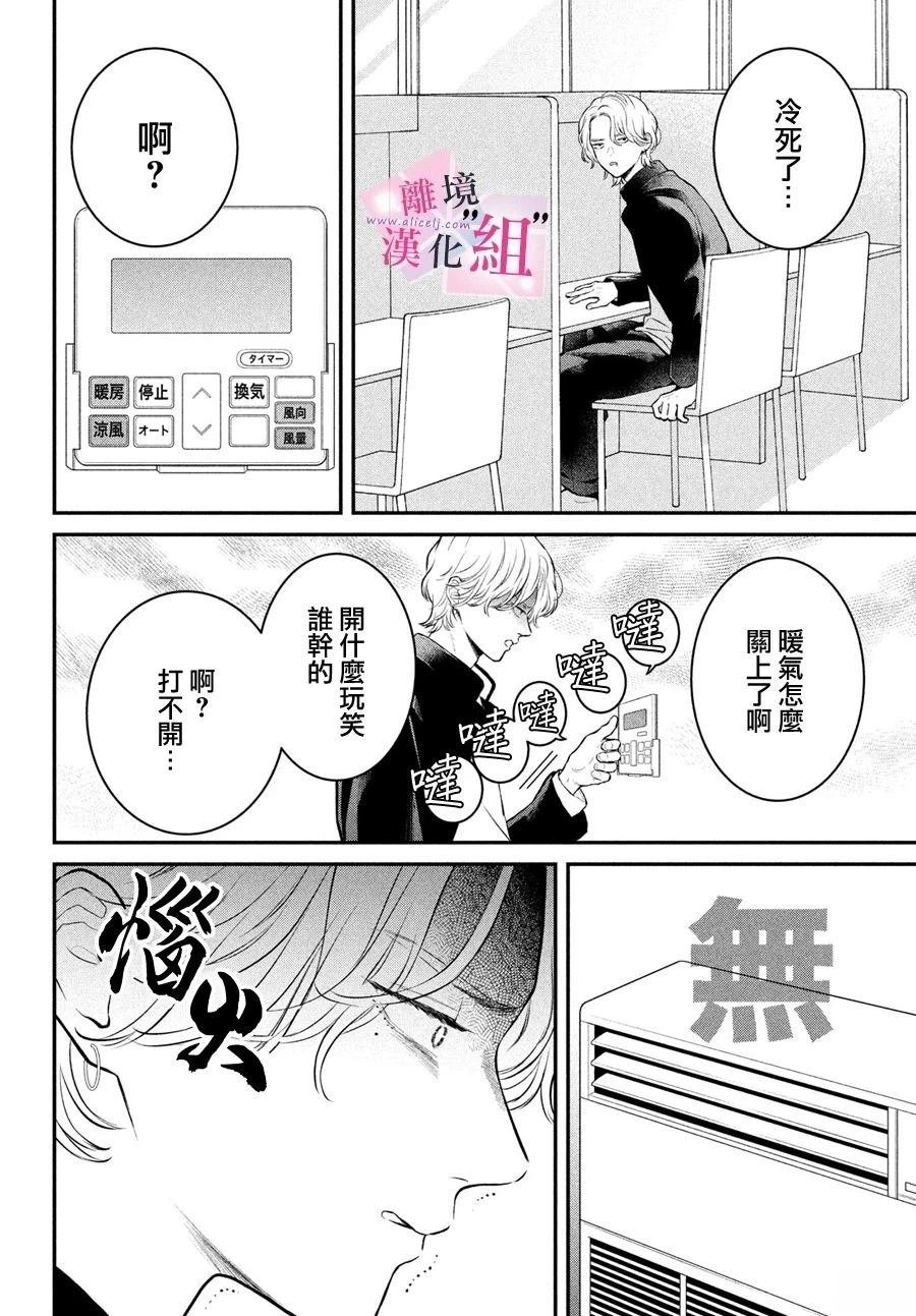 番外篇02