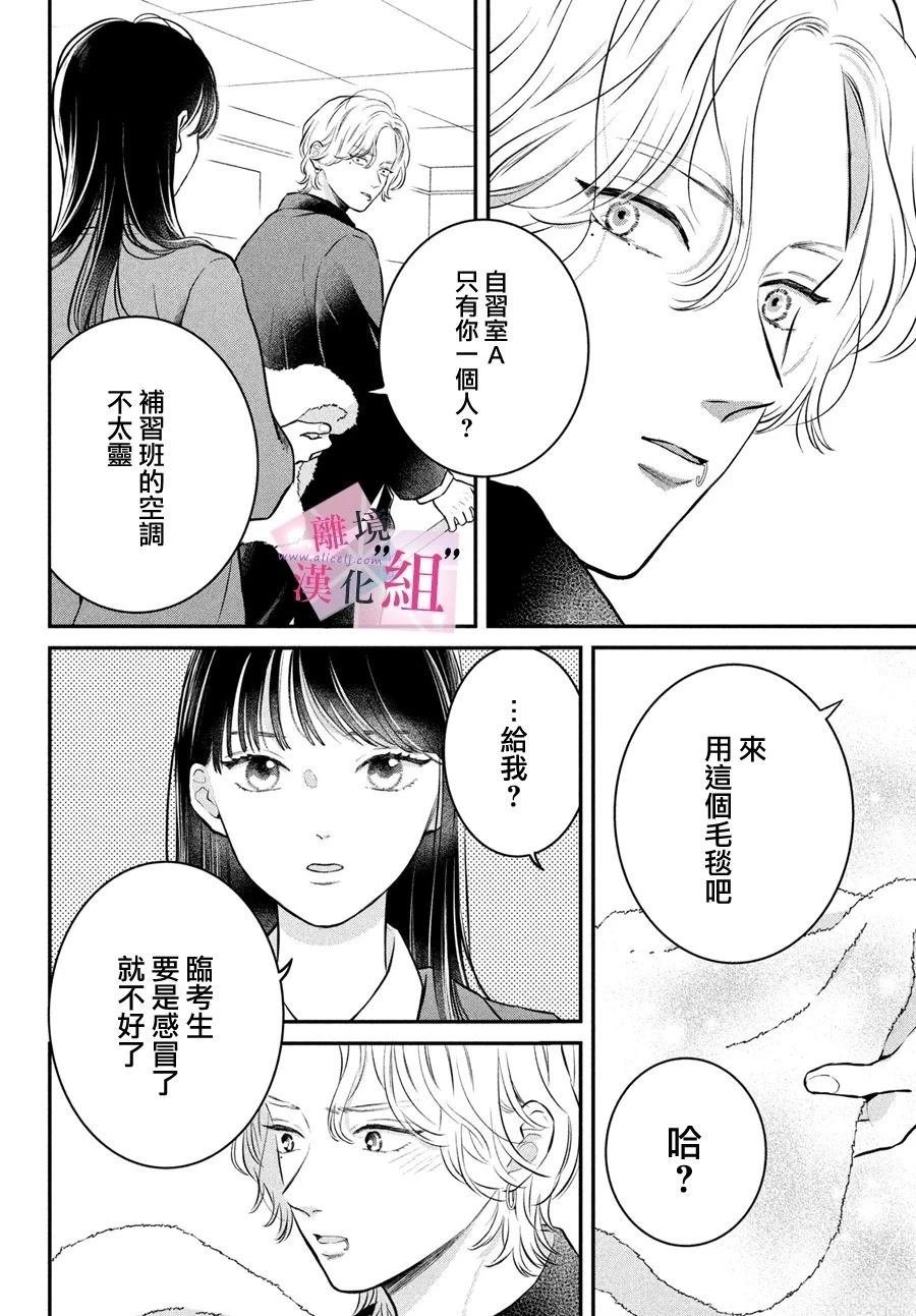 番外篇02