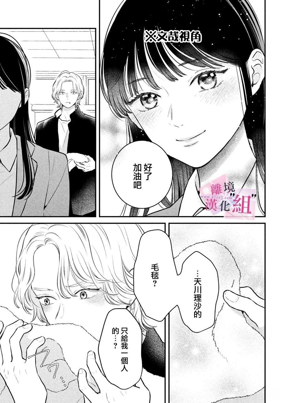 番外篇02