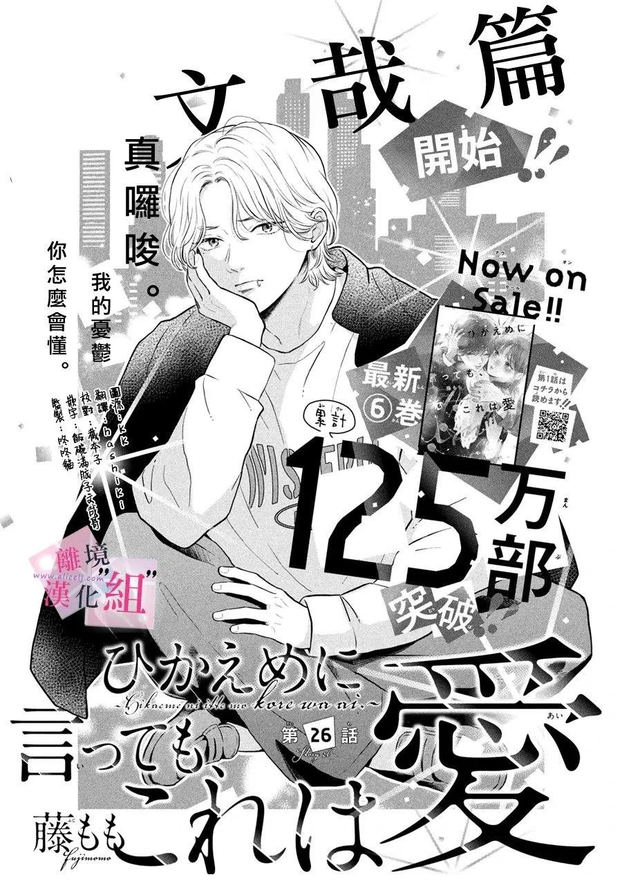 第26话