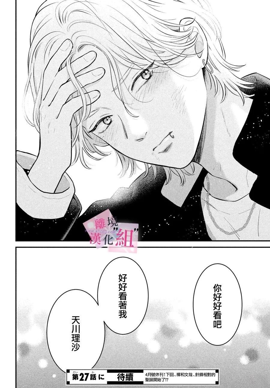 第26话