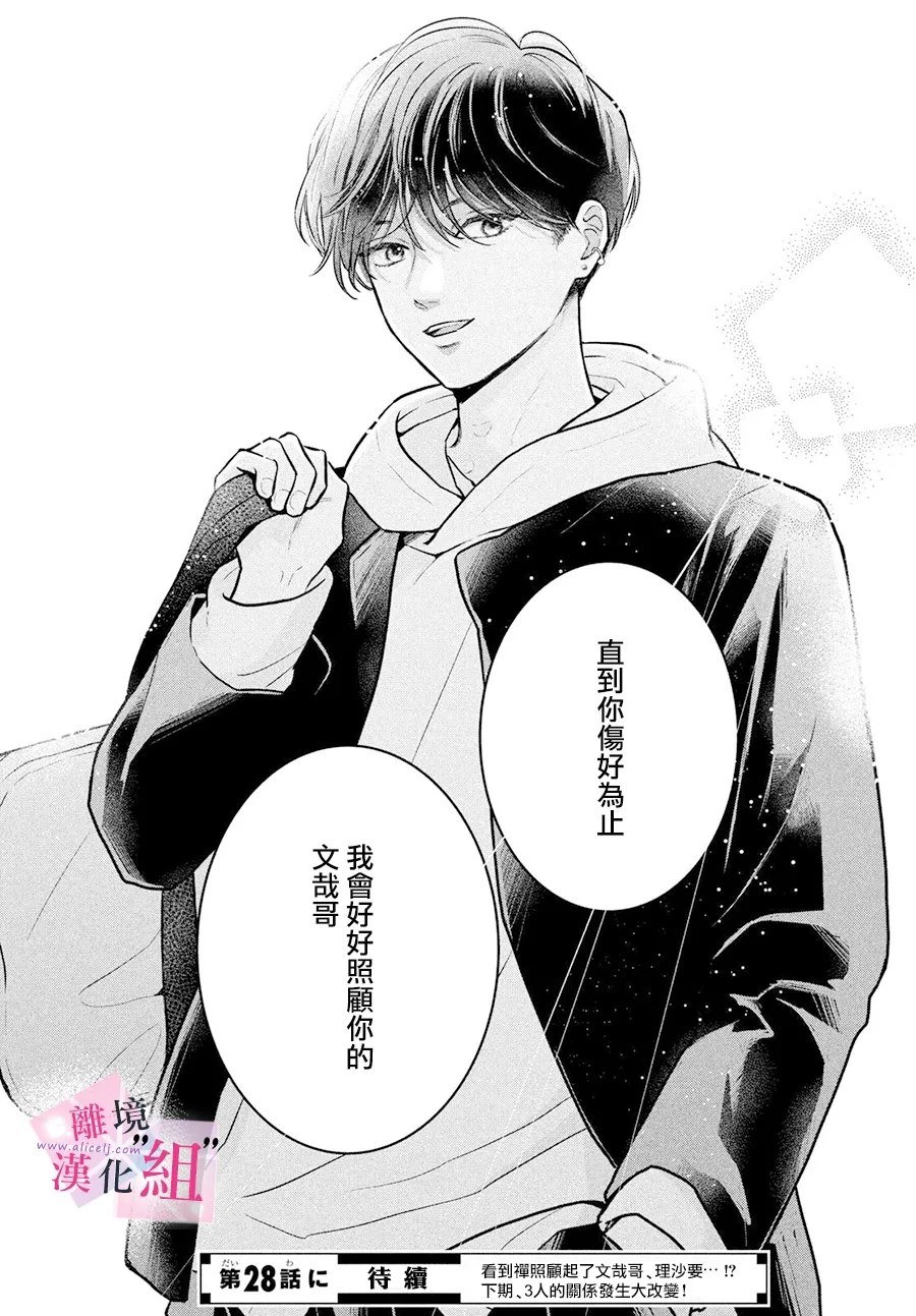 第27话