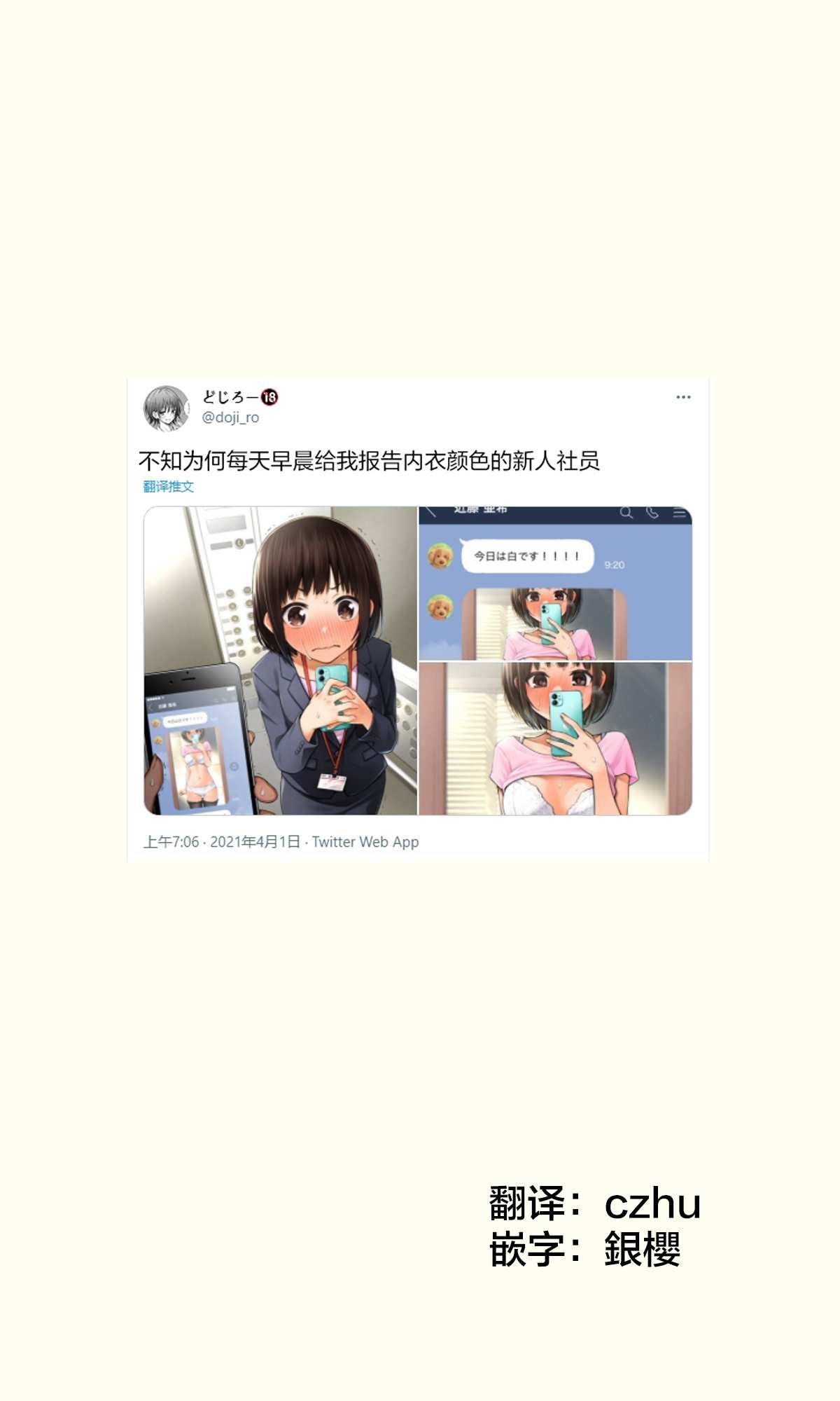 第17话