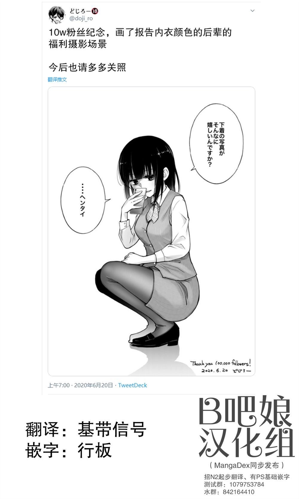 第5.5话