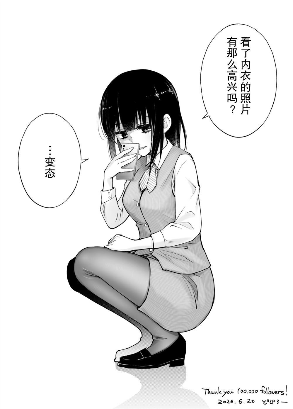 第5.5话