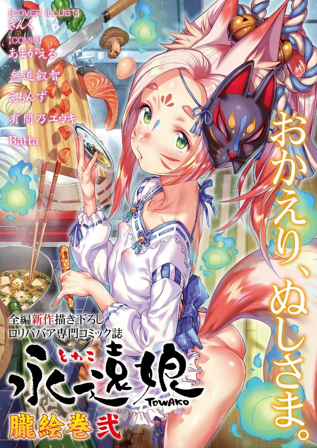 第2卷