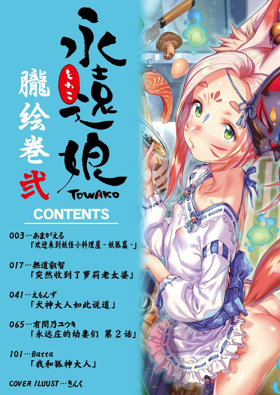 第2卷