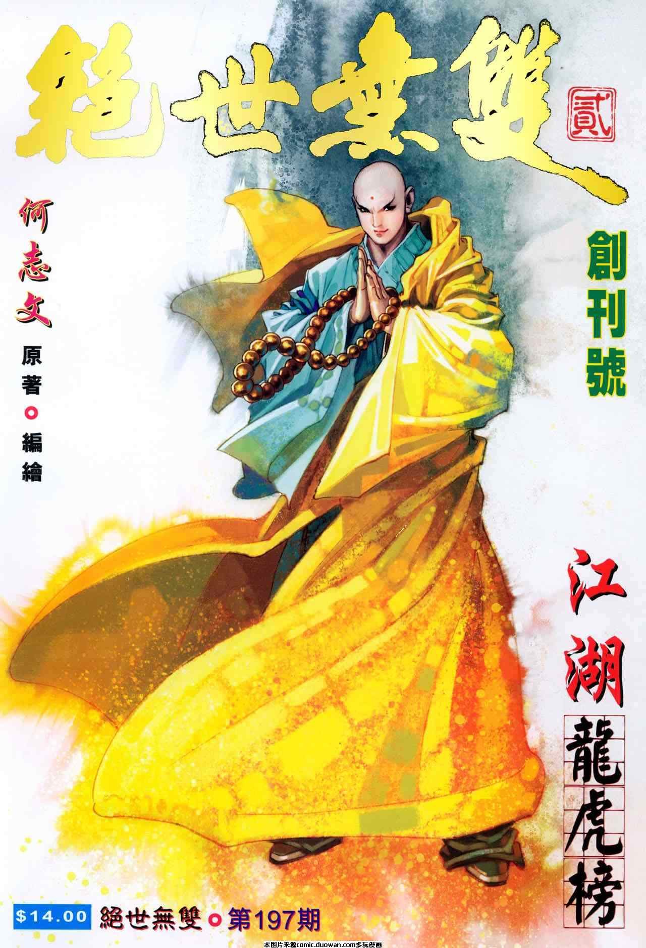 第1卷
