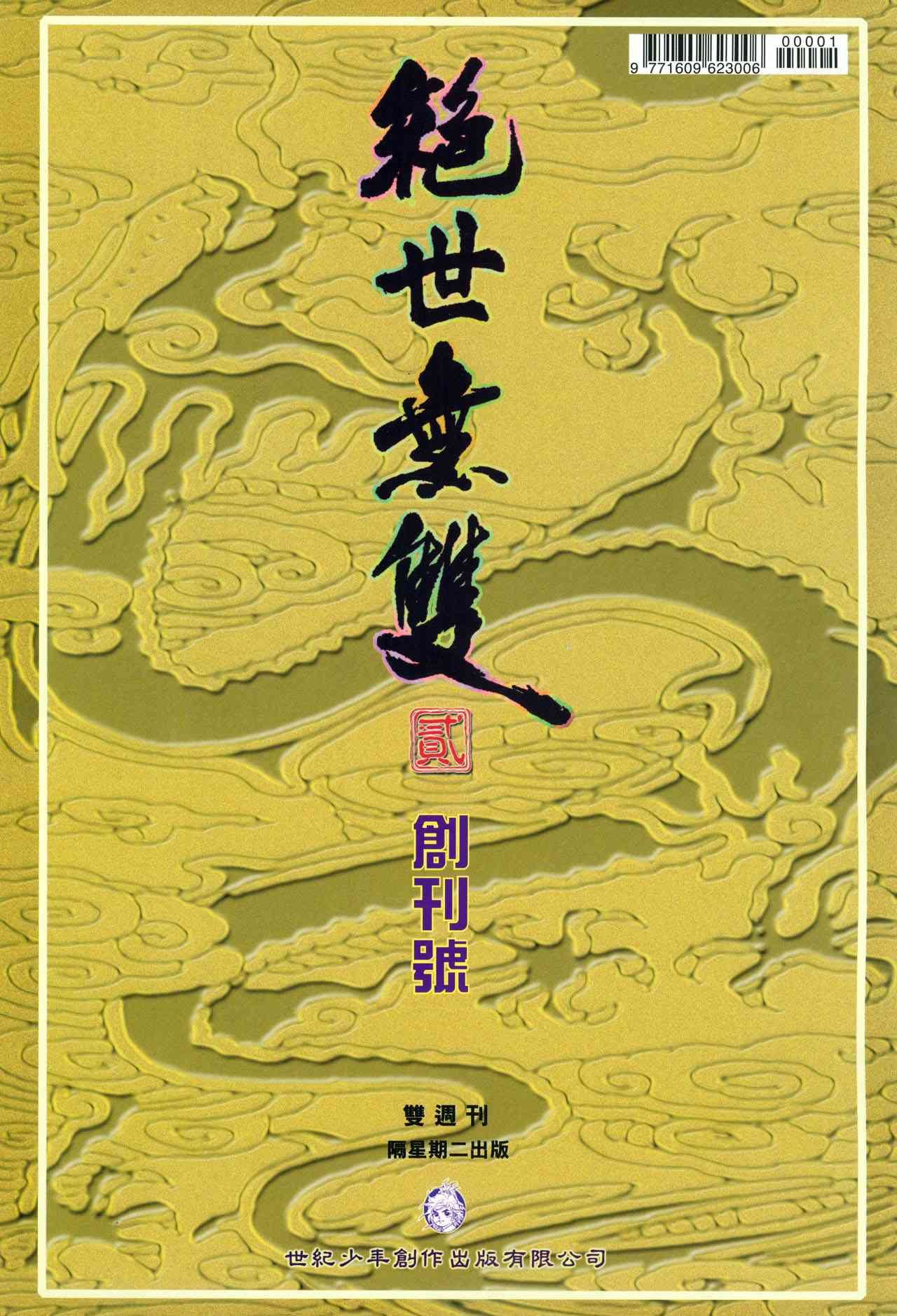 第1卷