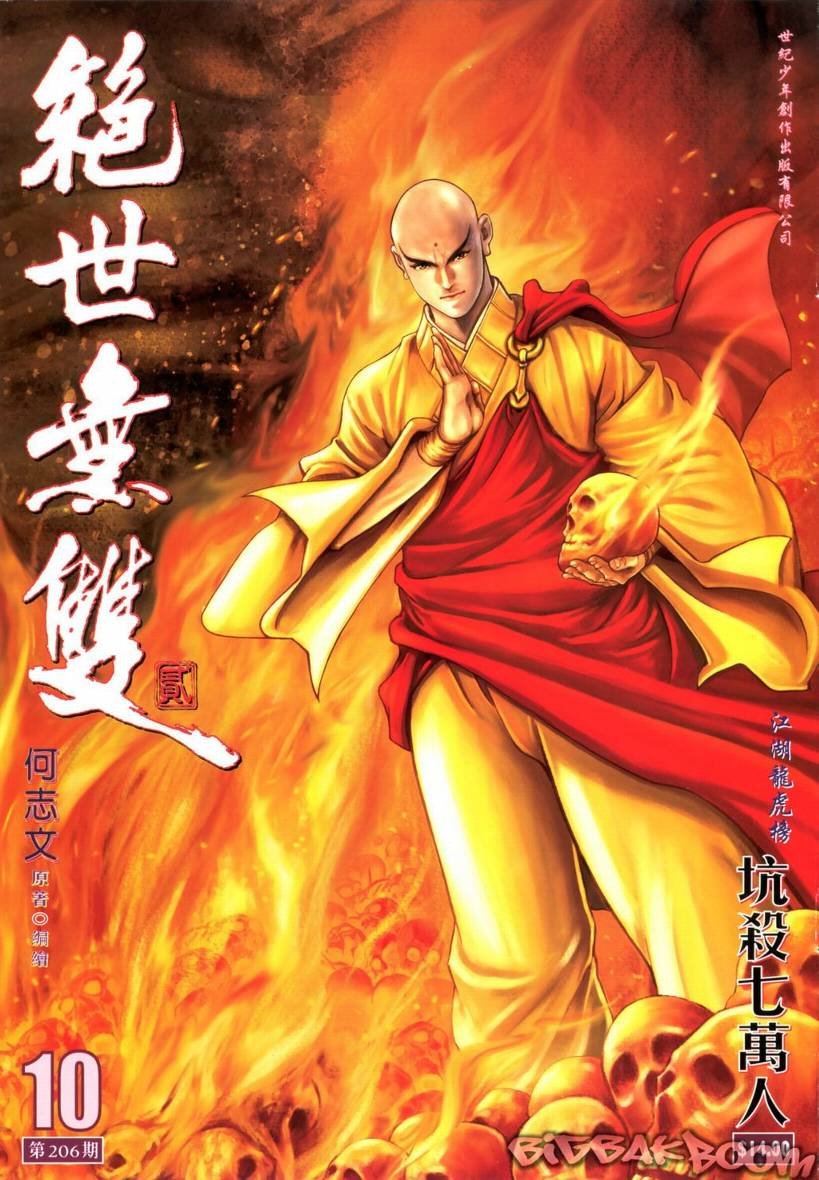 第10卷