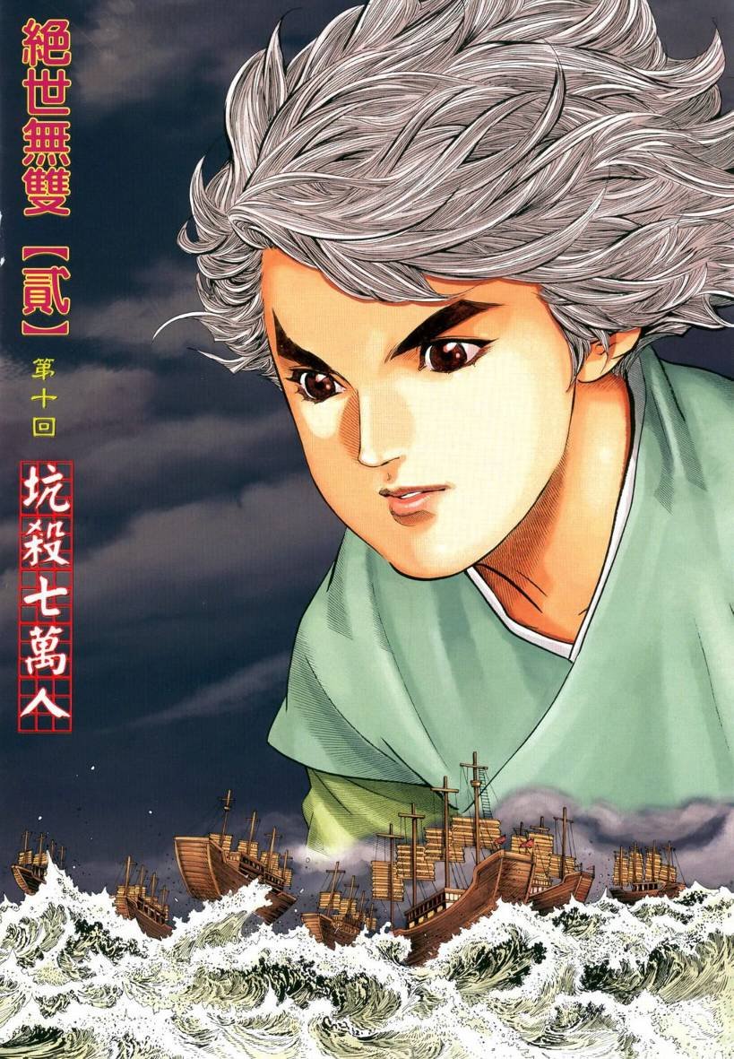 第10卷