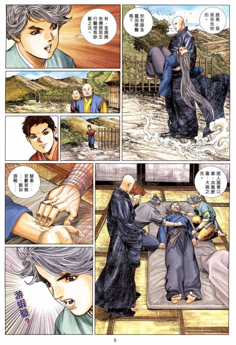 第10卷