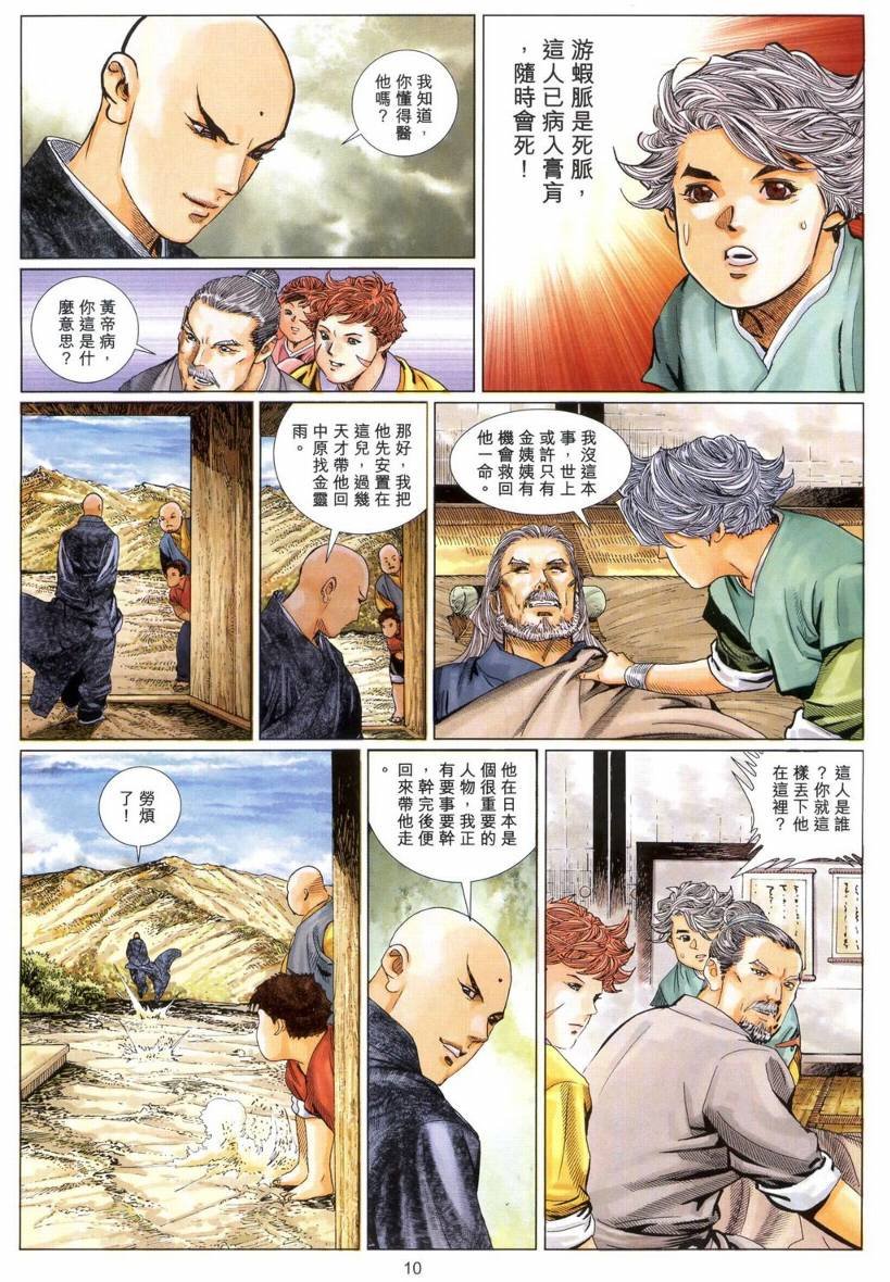 第10卷