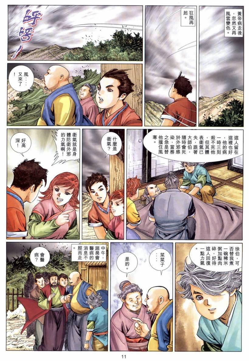 第10卷