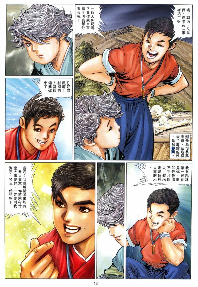 第10卷