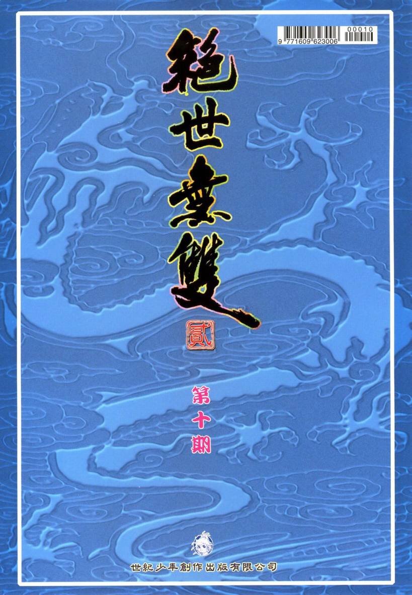 第10卷