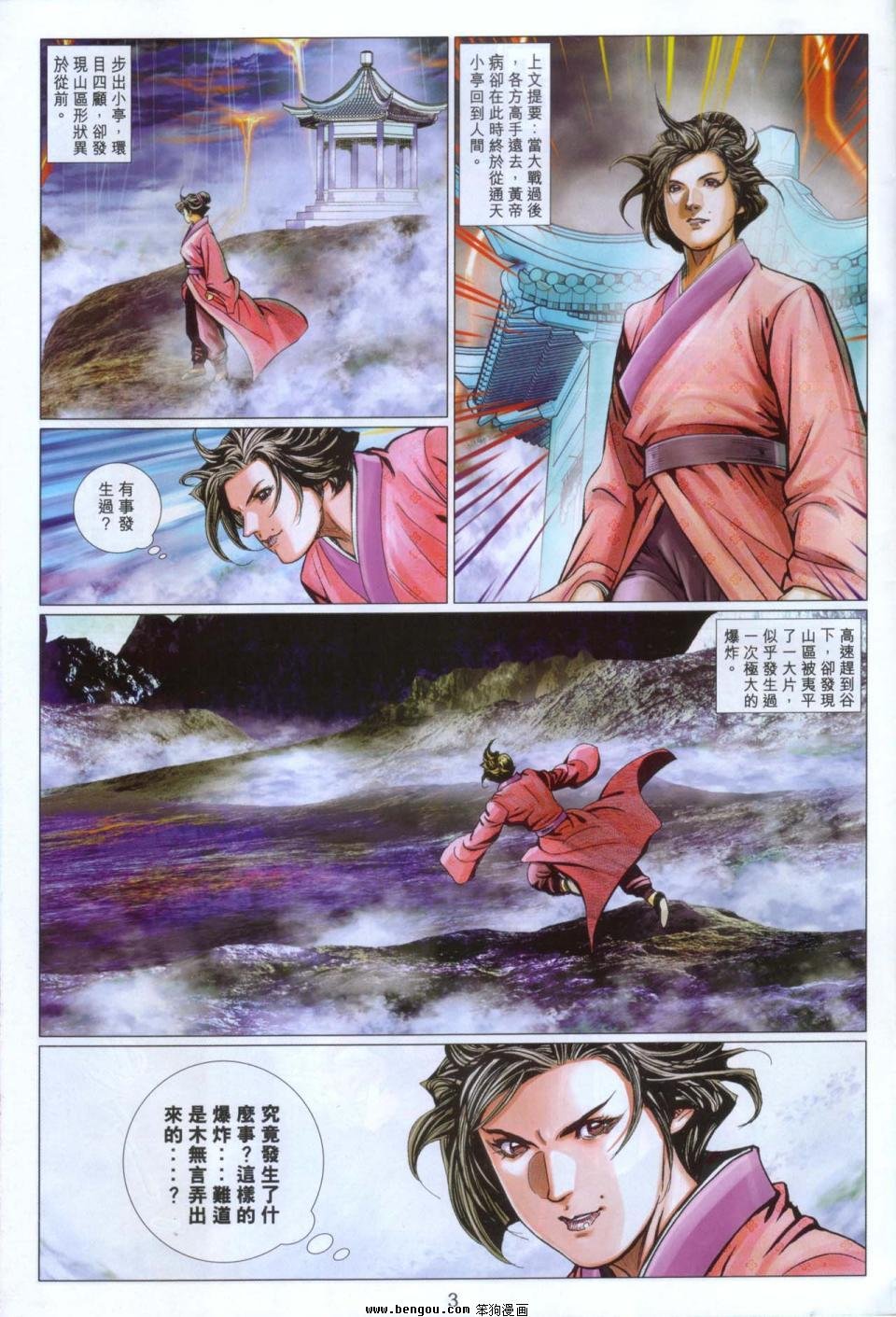 第101话