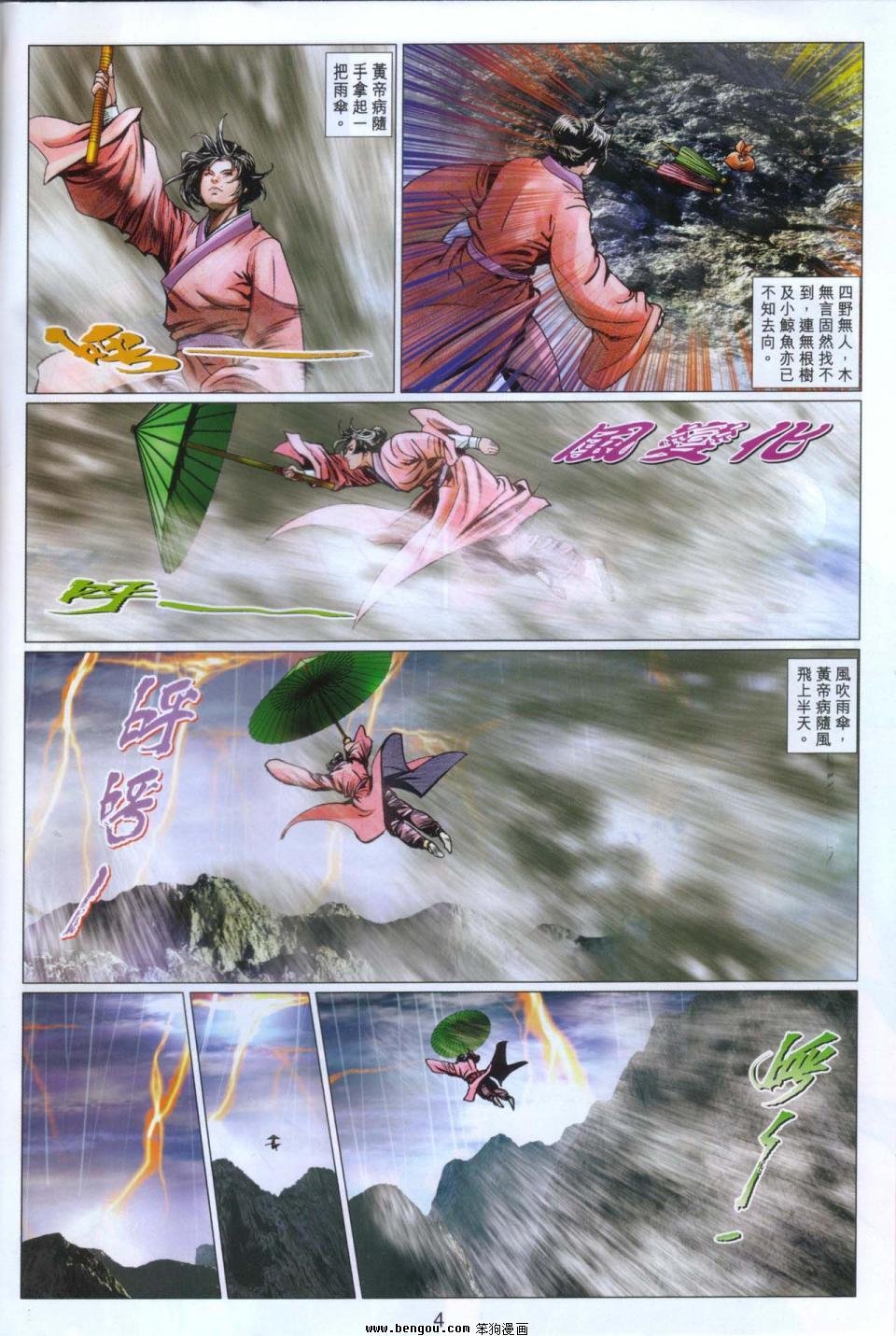 第101话