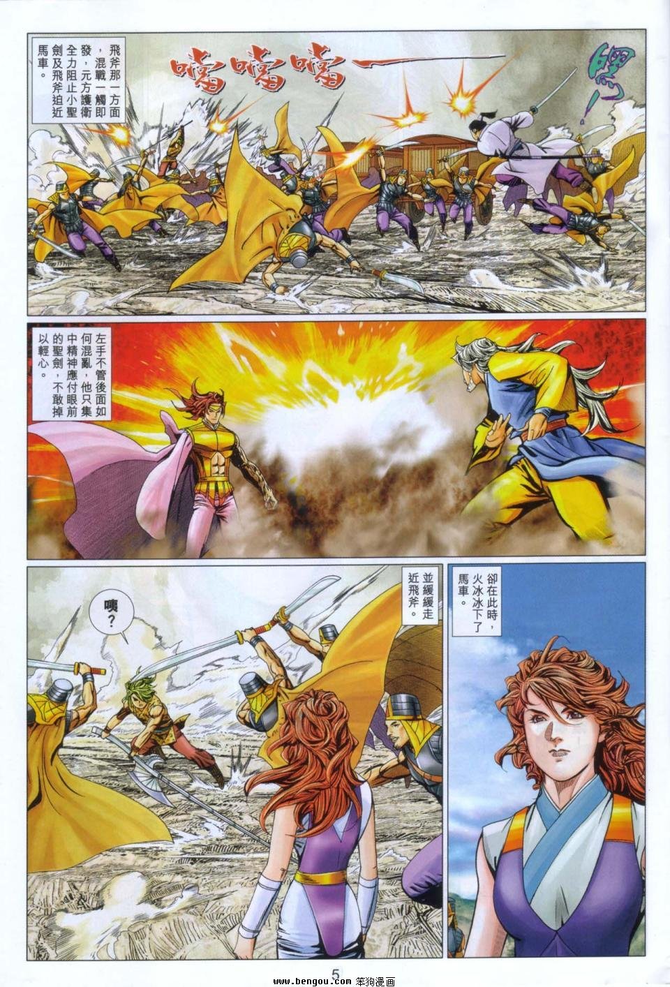 第101话